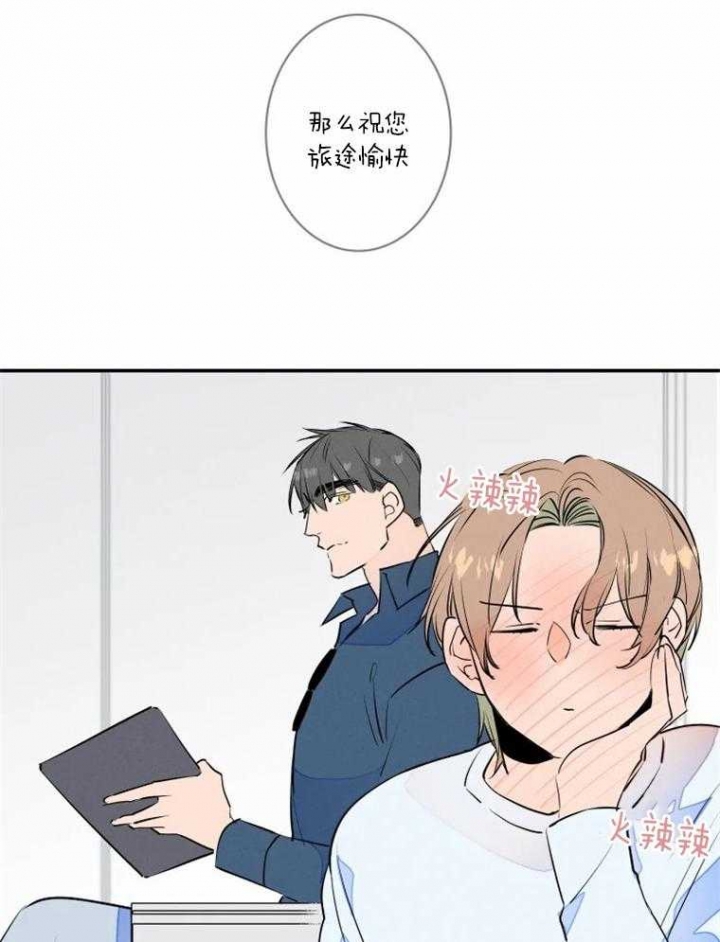 结婚可以唱的歌漫画,第37话2图