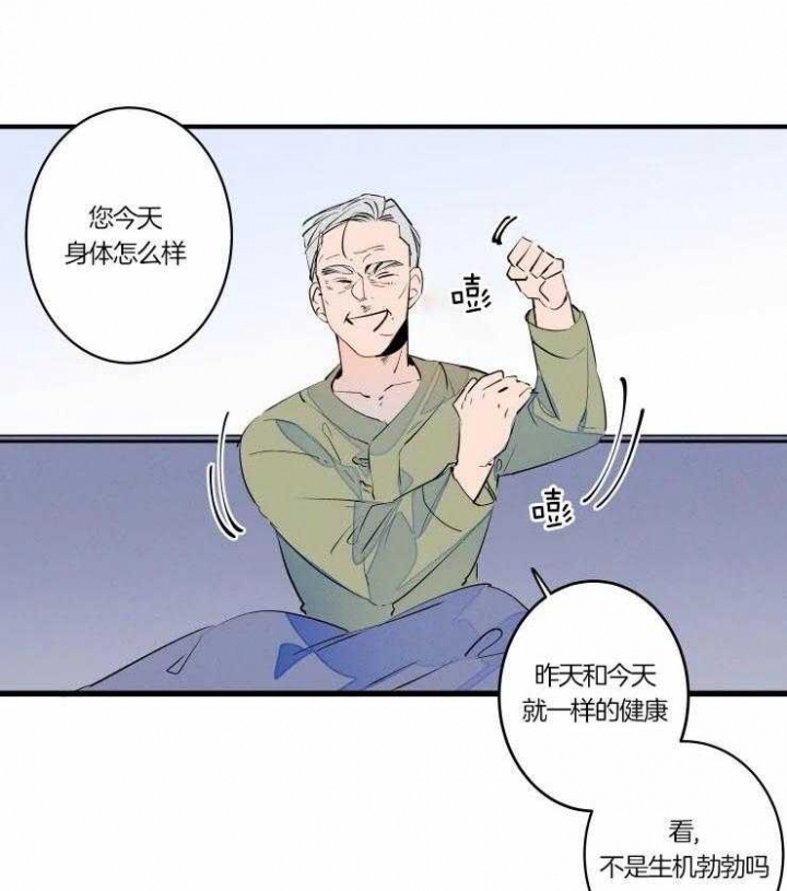 结婚?可以啊!非麻瓜漫画漫画,第48话1图