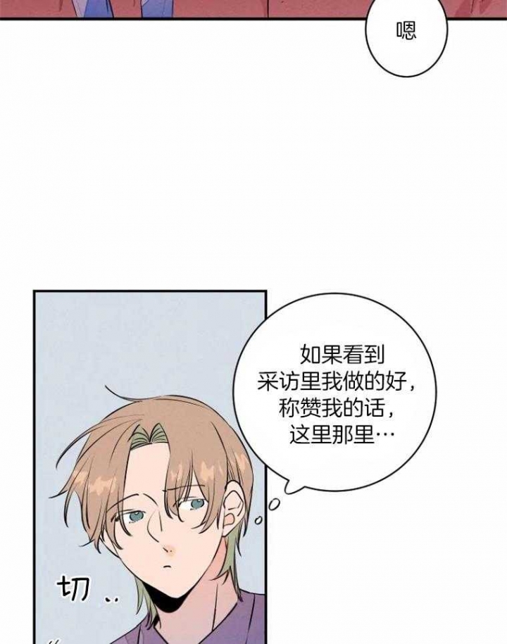 隔几代可以结婚漫画,第34话1图