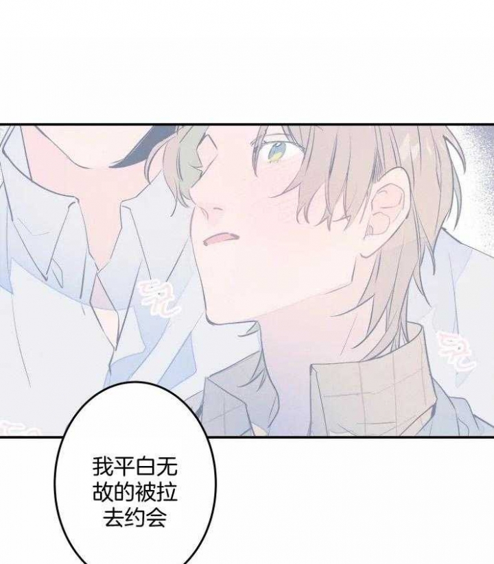 结婚?可以啊!非麻瓜漫画漫画,第56话1图