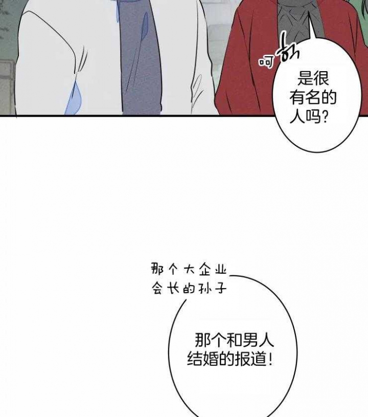 结婚?可以啊!非麻瓜漫画漫画,第69话2图