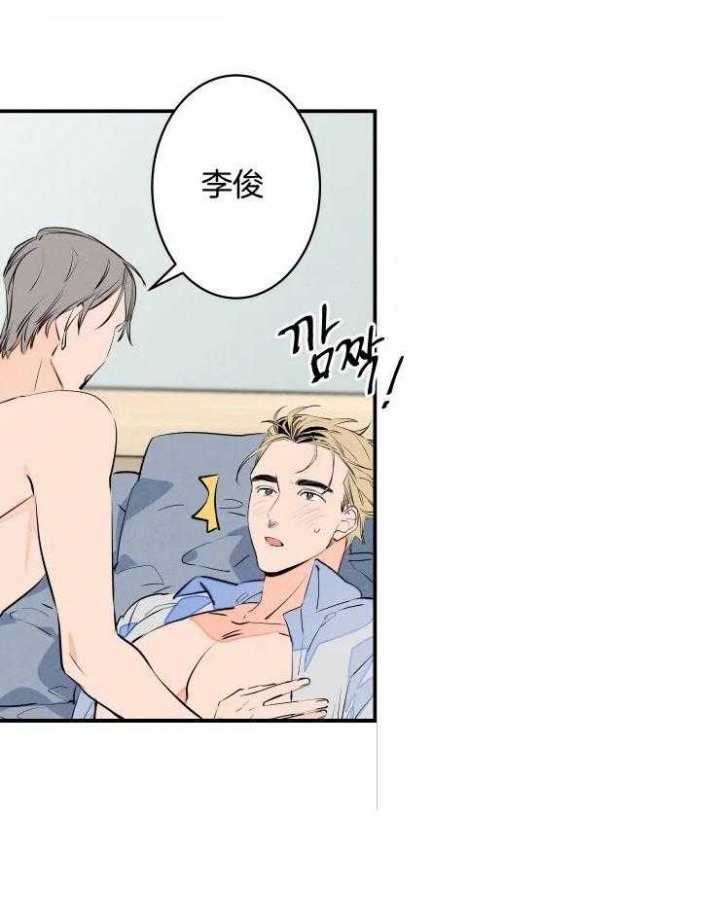 结婚?可以啊!非麻瓜漫画漫画,第72话2图