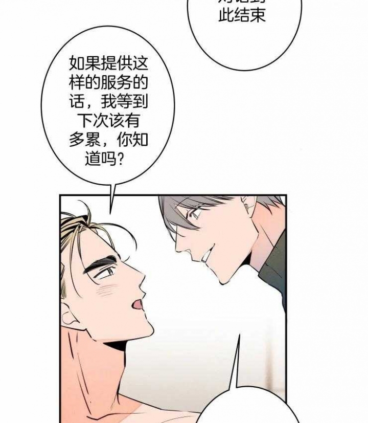 结婚?可以啊未删减漫画,第73话1图