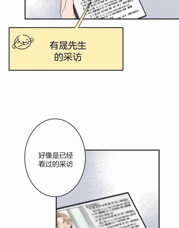 结婚可以吗漫画,第36话1图