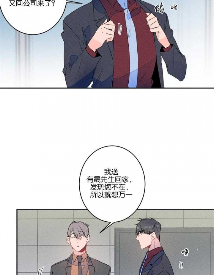 结婚?可以啊/结婚跟我结婚吧漫画,第21话1图