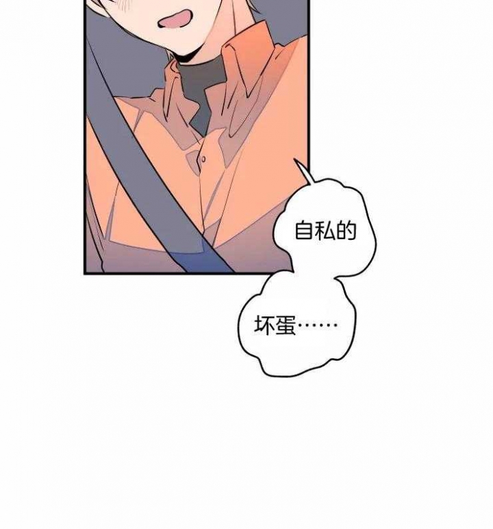 结婚可以啊啵乐漫画,第69话2图