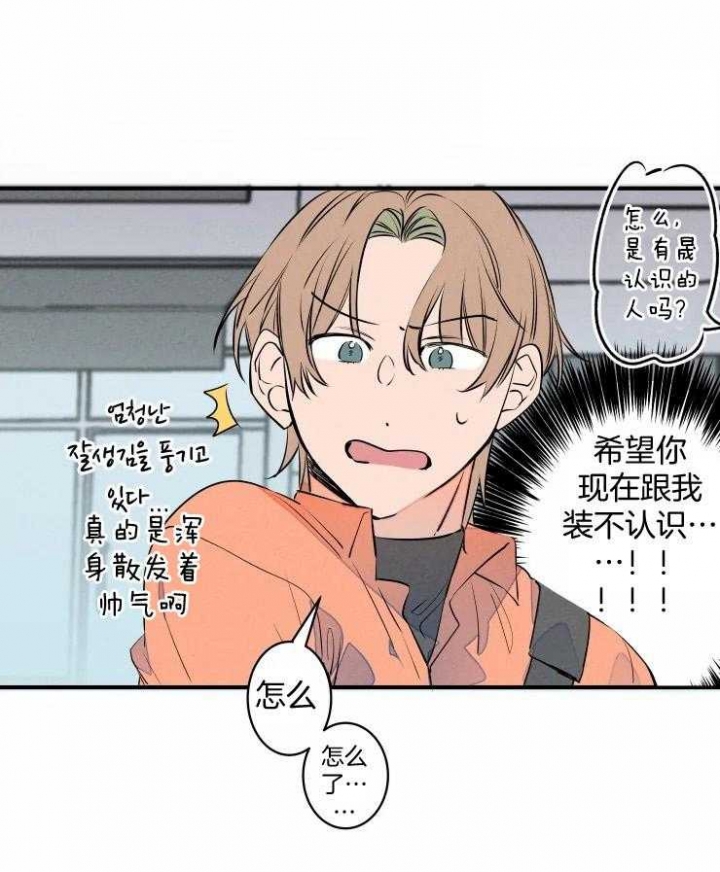 结婚?可以啊! 百度网盘漫画,第69话1图