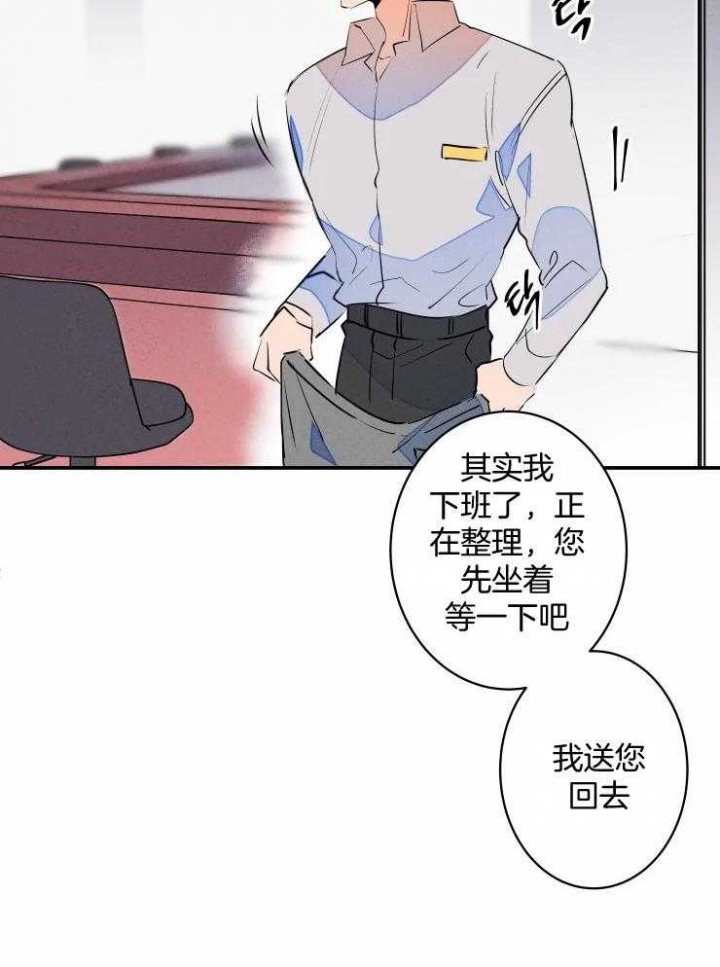 结婚可以穿别人的婚鞋吗漫画,第61话2图