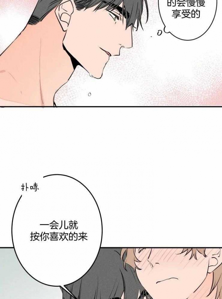 结婚?可以啊! 百度网盘漫画,第54话2图