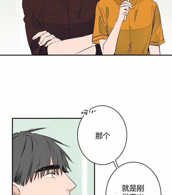 结婚?可以啊下拉式漫画,第60话1图