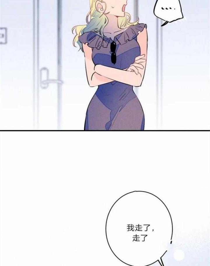 也可以结婚漫画,第28话2图