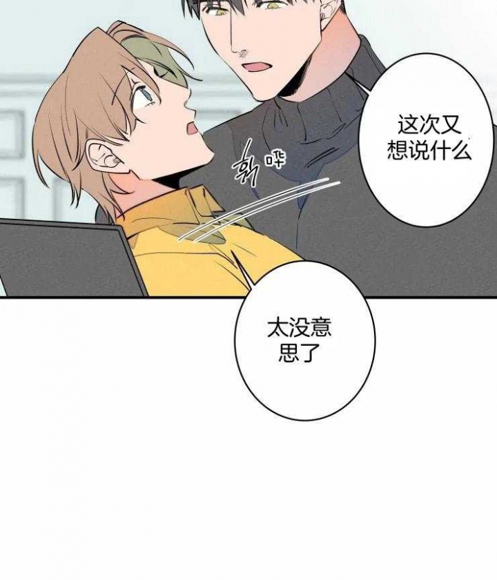 什么时候可以结婚漫画,第67话2图