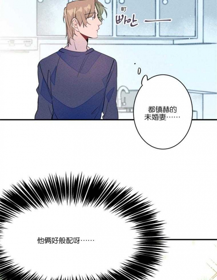 结婚?可以啊!非麻瓜漫画漫画,第25话2图