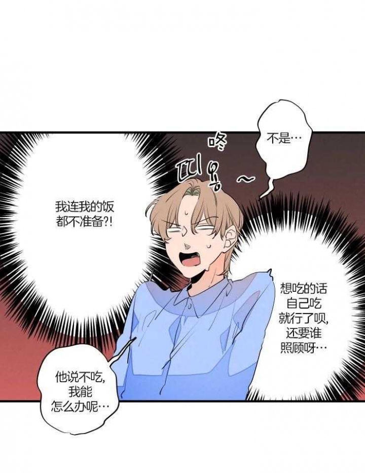 结婚?可以啊下拉式漫画,第49话1图