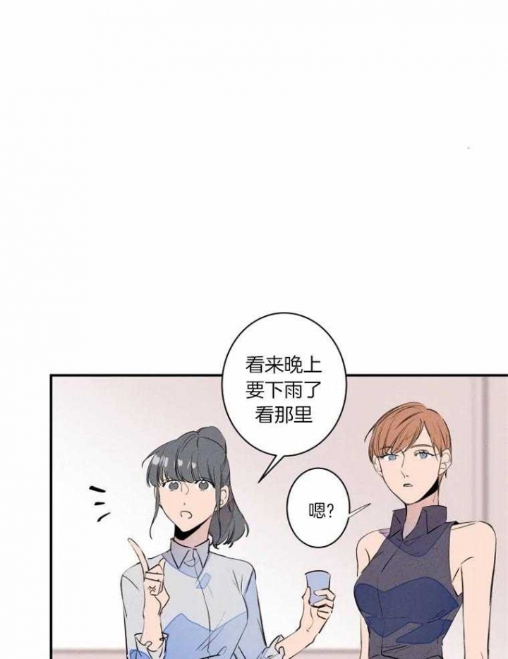 也可以结婚漫画,第32话1图