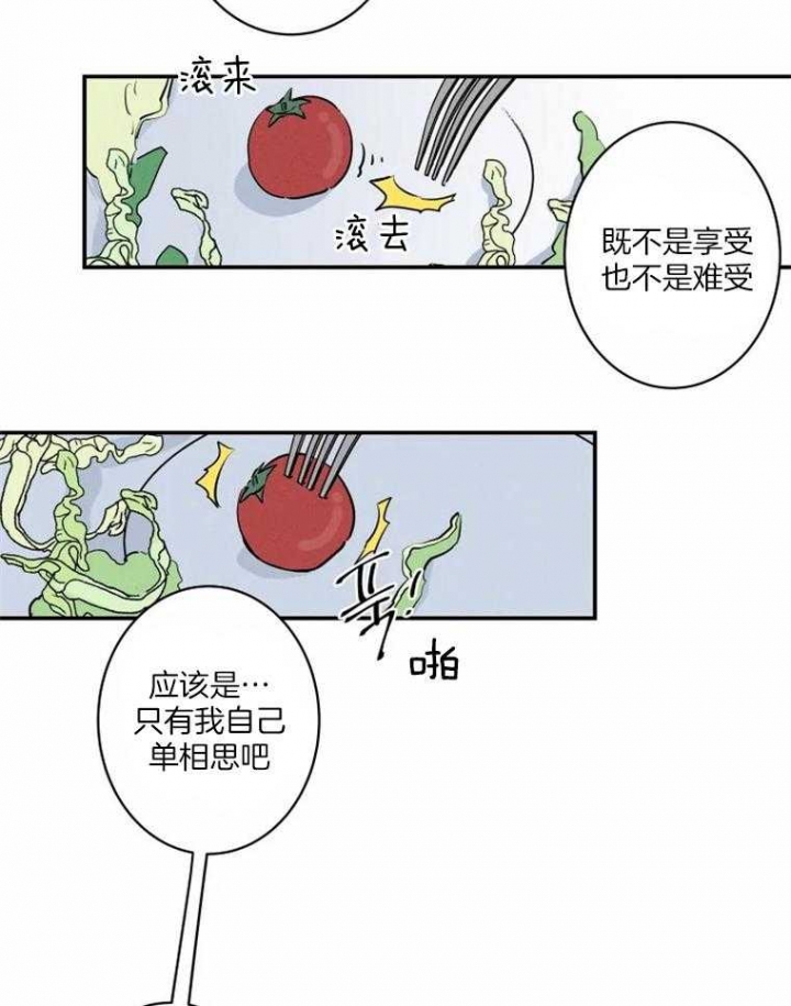 结婚?可以啊/结婚跟我结婚吧漫画,第34话2图