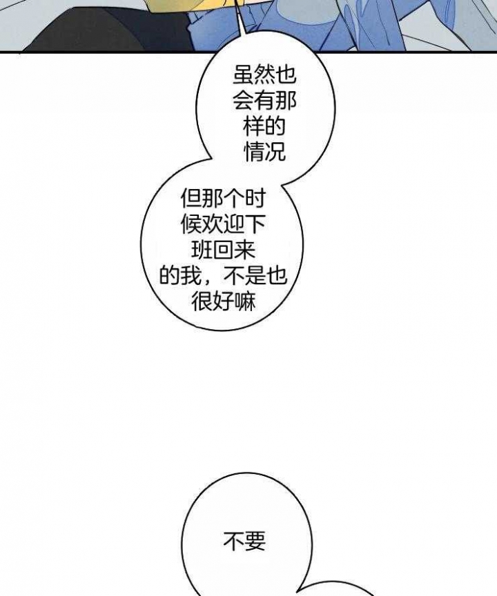 结婚?可以啊下拉式漫画,第67话1图