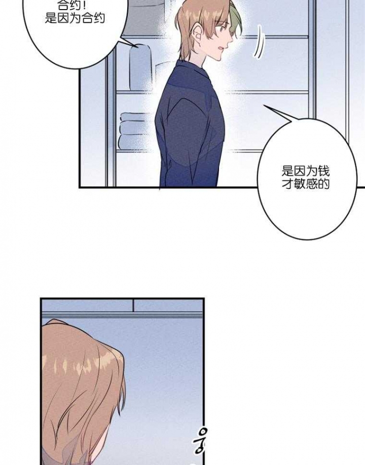 结婚?可以啊未删减漫画,第26话2图