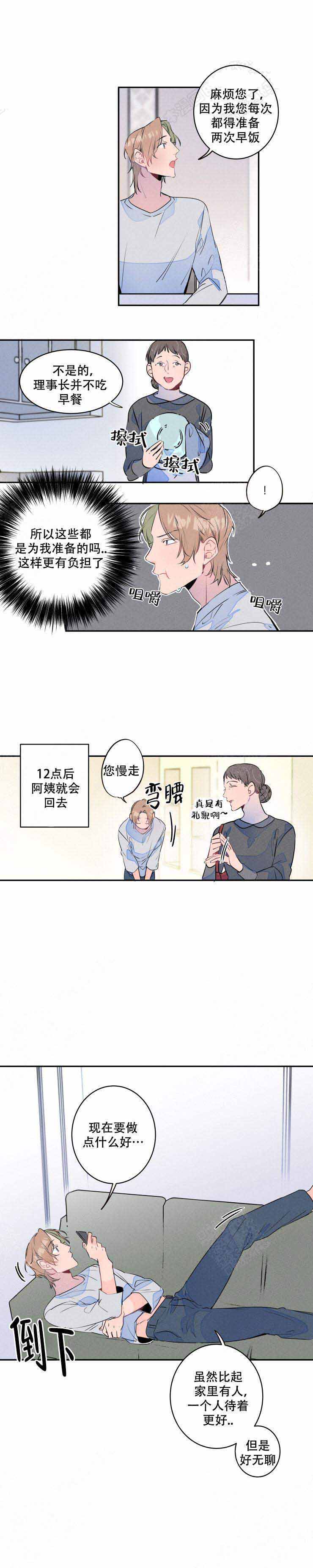 结婚?可以呀漫画,第15话1图