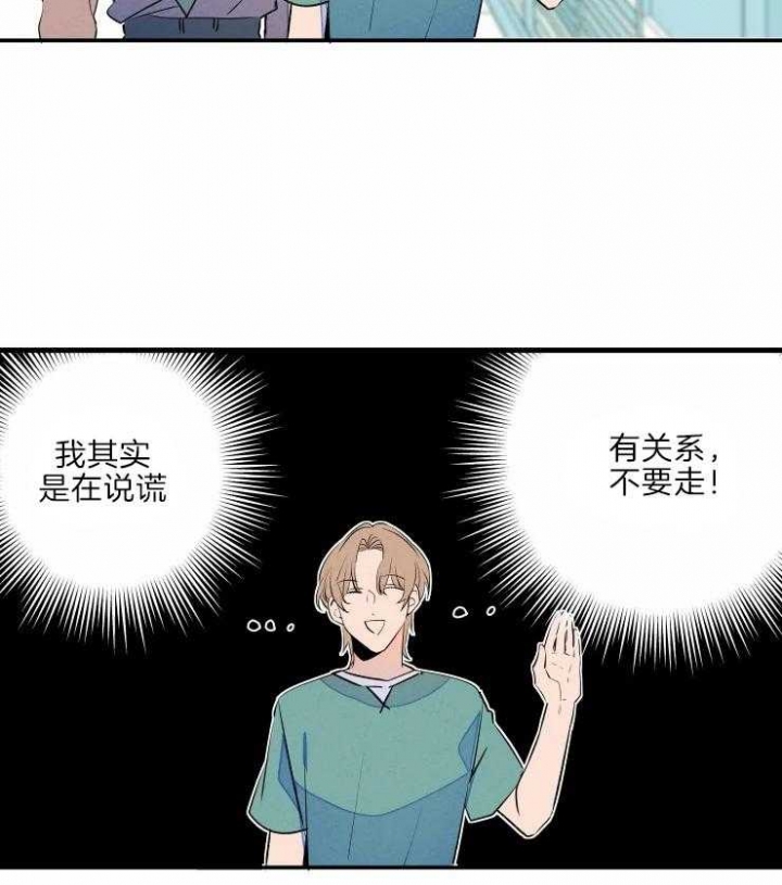 结婚?可以啊!非麻瓜漫画漫画,第44话1图