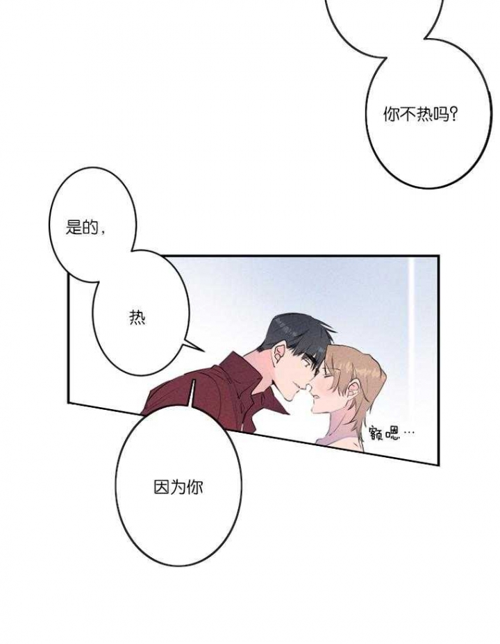 结婚?可以啊未删减漫画,第24话1图