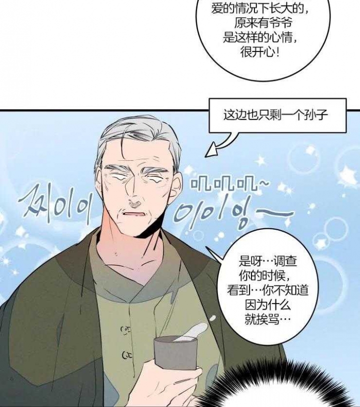 结婚可以啊回门吗?没有家了漫画,第50话2图