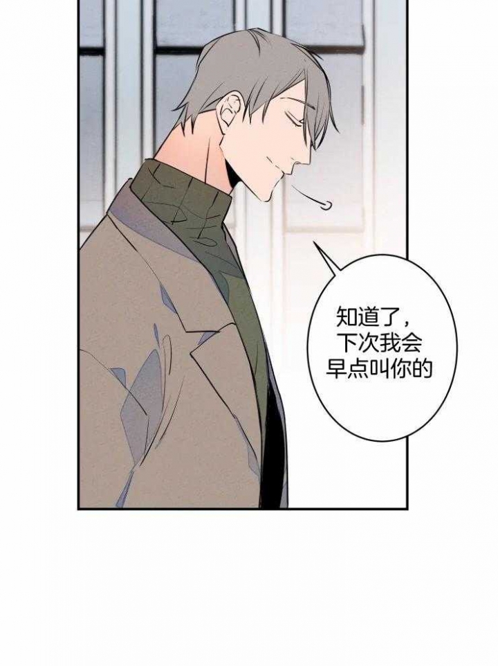 结婚?可以啊未删减漫画,第73话2图