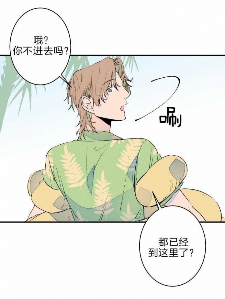 结婚?可以啊!非麻瓜漫画漫画,第39话2图