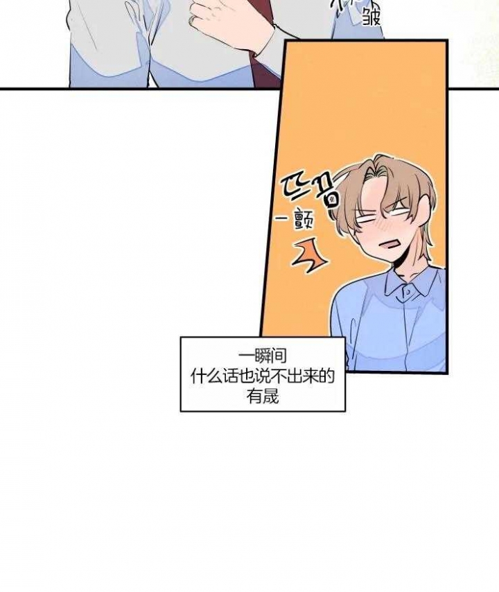 结婚?可以啊!非麻瓜漫画漫画,第49话2图