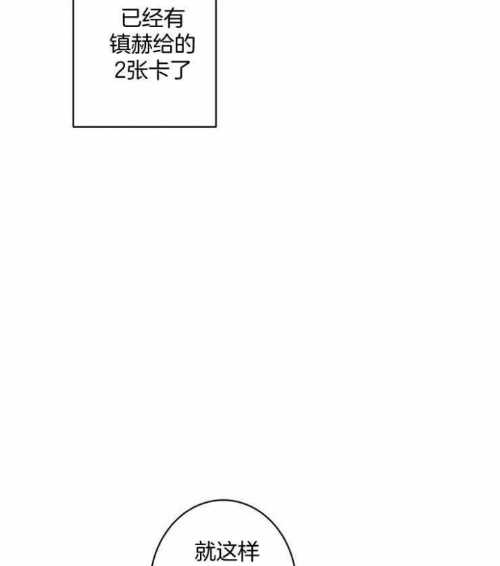 结婚可以穿别人的婚鞋吗漫画,第68话2图