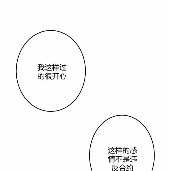 结婚可以把户口从城市迁到农村漫画,第57话2图