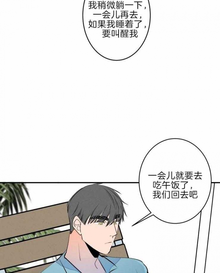 结婚?可以啊漫画第一集在线观看漫画,第39话2图