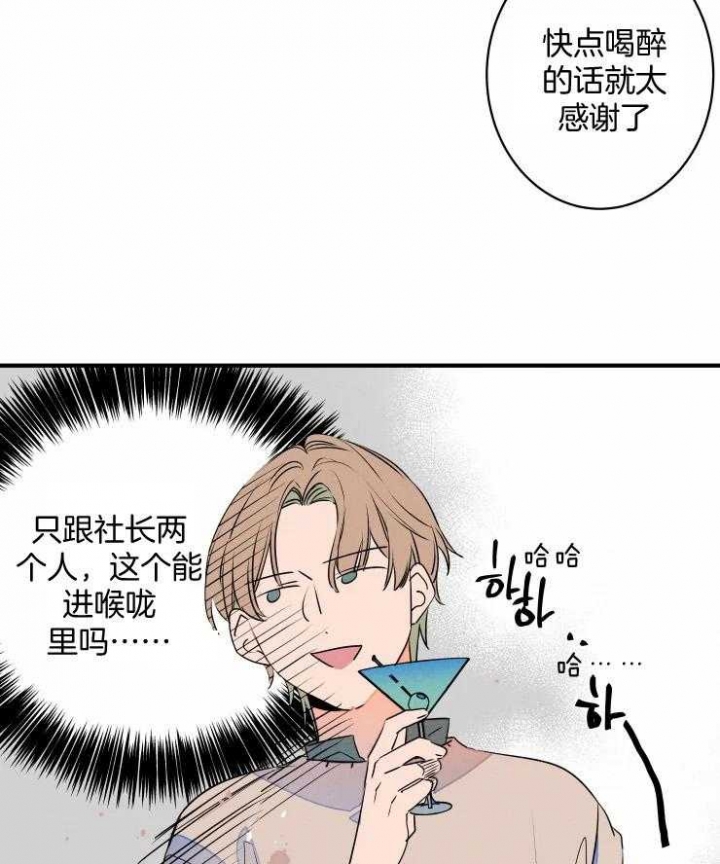 结婚?可以啊/结婚跟我结婚吧漫画,第70话2图