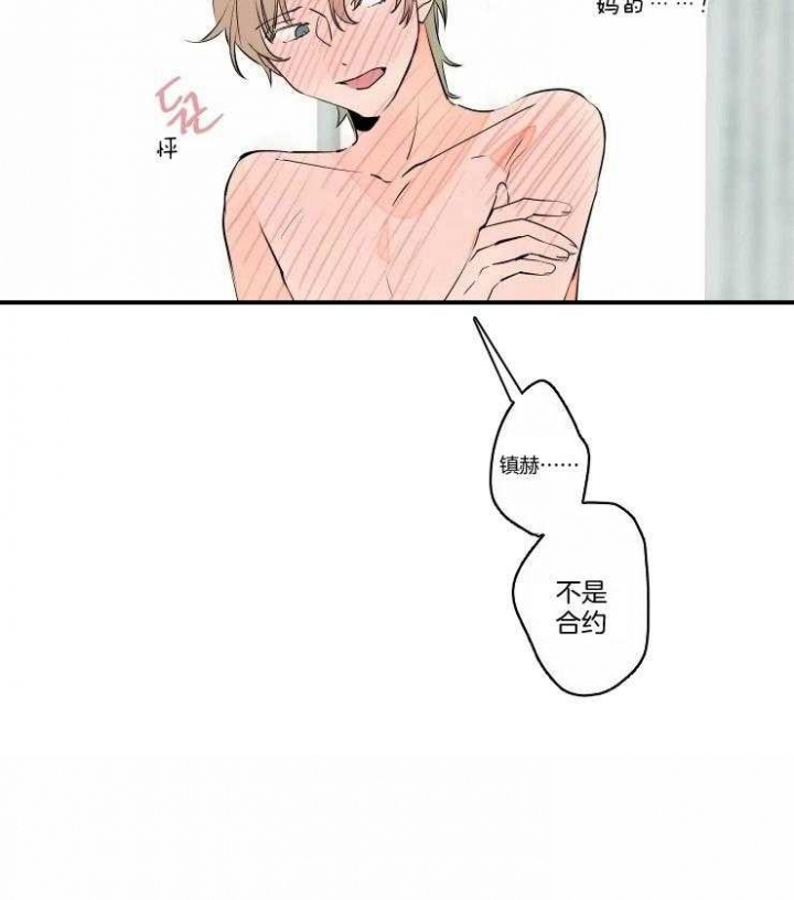 结婚?可以啊未删减漫画,第56话2图