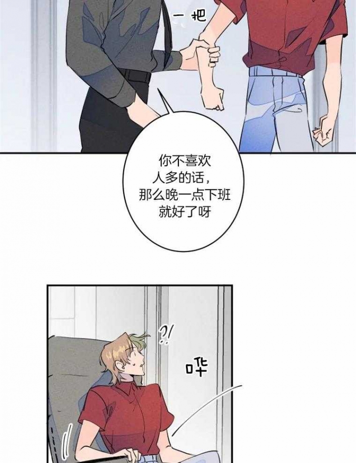 结婚?可以啊下拉式漫画,第31话2图