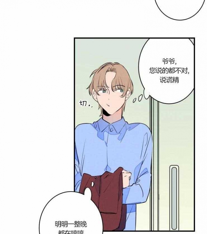 结婚?可以啊!非麻瓜漫画漫画,第48话2图