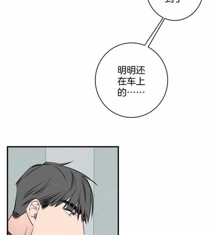 结婚可以啊啵乐漫画,第69话1图