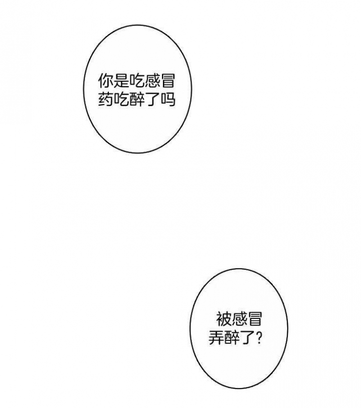 结婚?可以啊未删减漫画,第54话1图