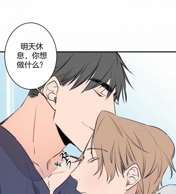 结婚?可以啊! 百度网盘漫画,第66话1图