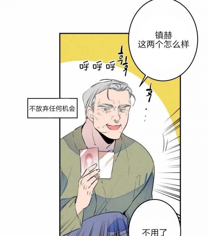 结婚?可以啊! 百度网盘漫画,第44话2图