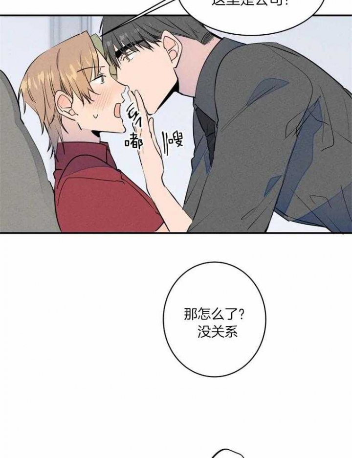 结婚?可以啊未删减漫画,第31话1图