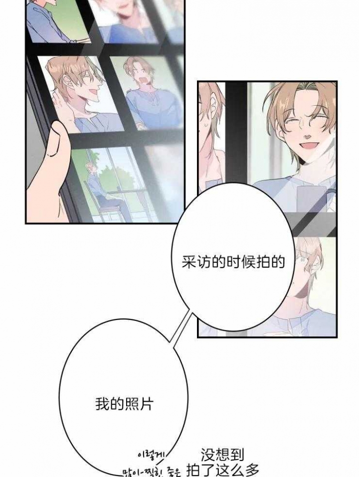 结婚?可以啊未删减漫画,第41话2图