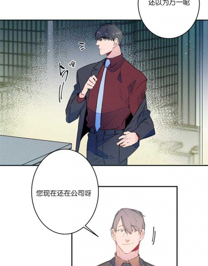 结婚可以异地办理吗 需要什么手续漫画,第21话1图