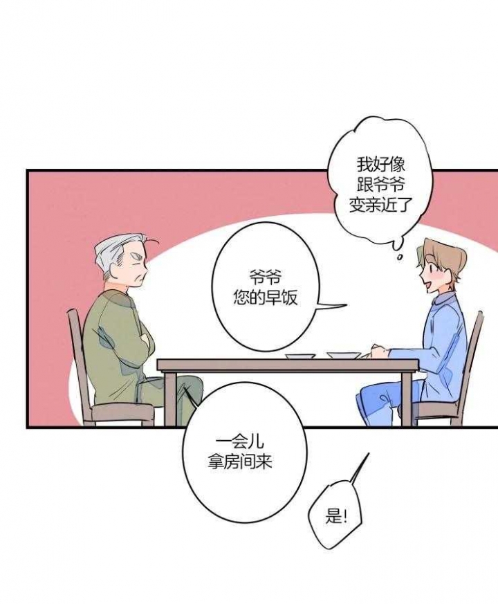 结婚可以唱的歌漫画,第50话1图