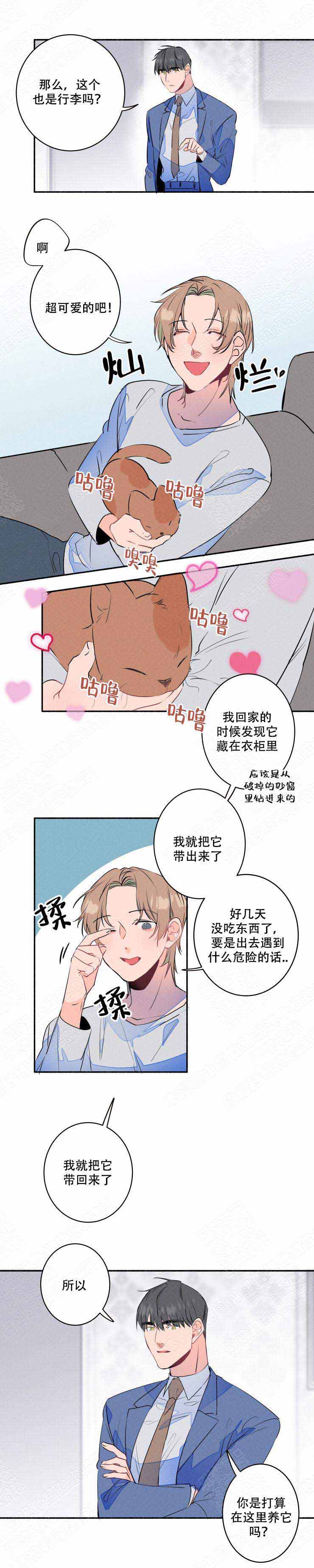 结婚可以送300吗漫画,第16话1图