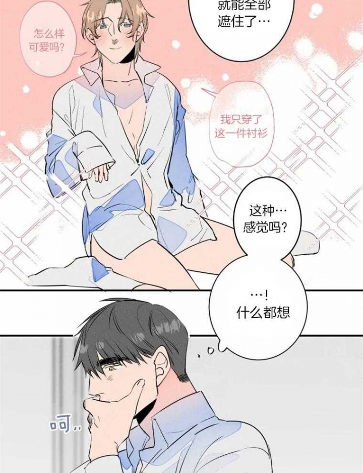 结婚?可以啊未删减漫画,第33话2图