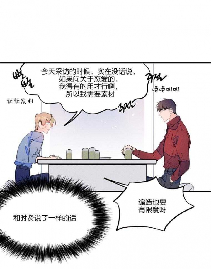 结婚?可以啊! 百度网盘漫画,第22话2图