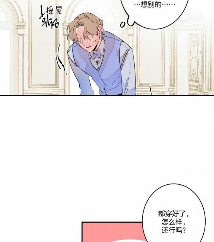 结婚?可以啊/结婚跟我结婚吧漫画,第60话1图