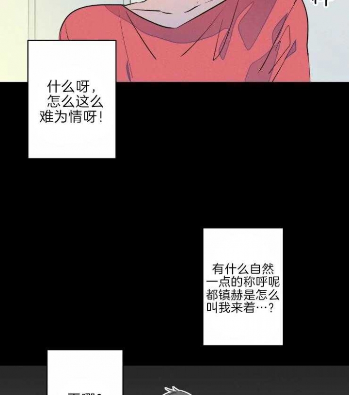 结婚?可以啊!非麻瓜漫画漫画,第46话1图