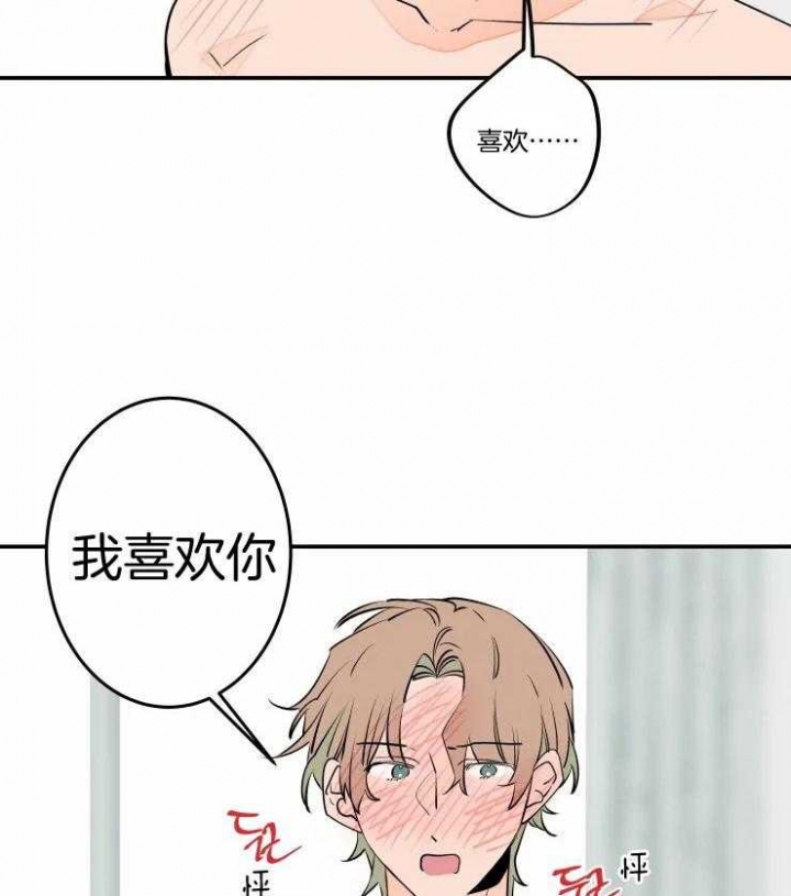 结婚?可以啊未删减漫画,第57话1图